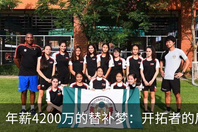 年薪4200万的替补梦：开拓者的后场双漏