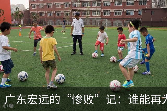 广东宏远的“惨败”记：谁能再为荣光而战？