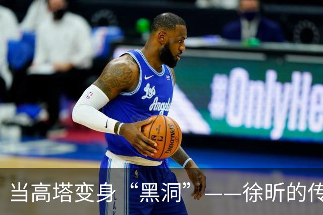 当高塔变身“黑洞”——徐昕的传奇退步史