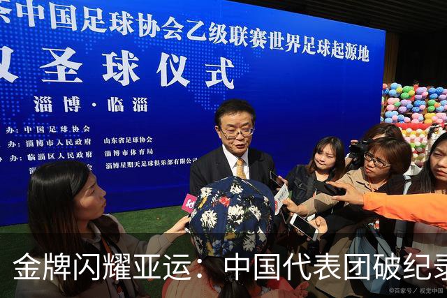 金牌闪耀亚运：中国代表团破纪录的精彩瞬间