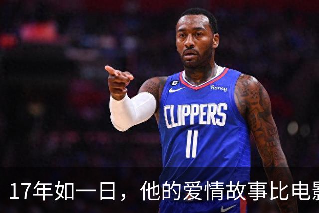 17年如一日，他的爱情故事比电影更感人